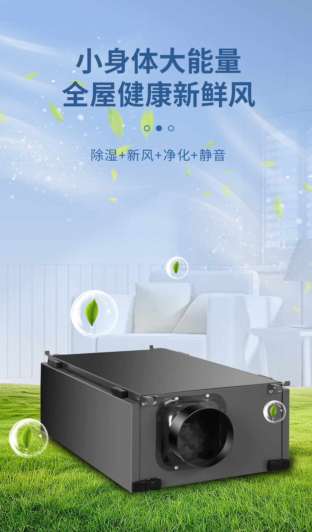 艾普生牌潔凈新風吊頂除濕機