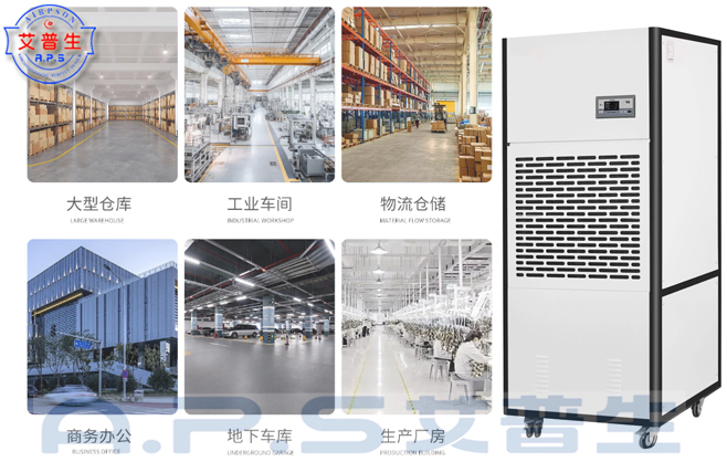 如何利用除濕機解決南方多雨季節潮濕環境下的室內干燥