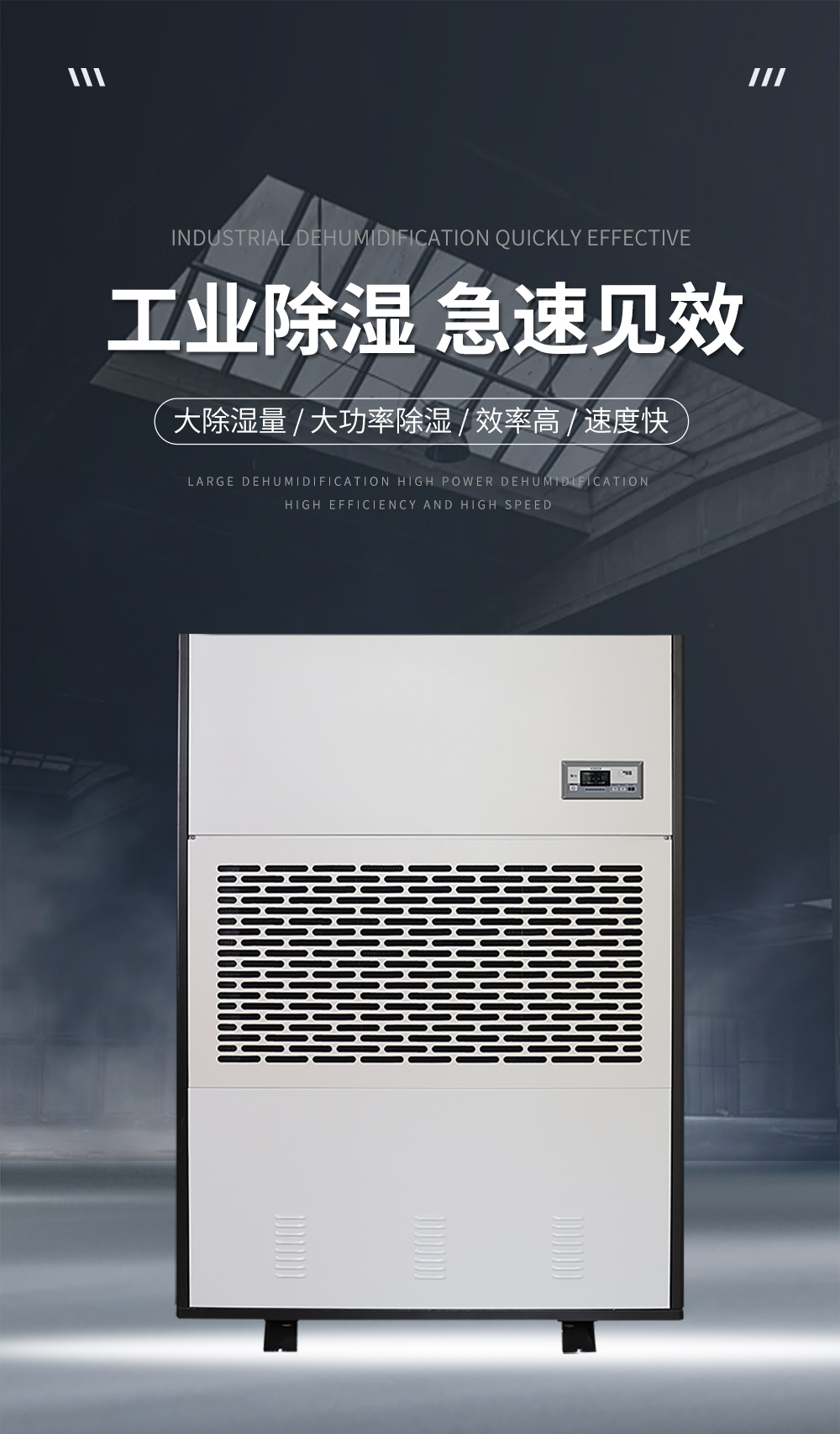 1、工業(yè)除濕機(jī)=正視圖.jpg