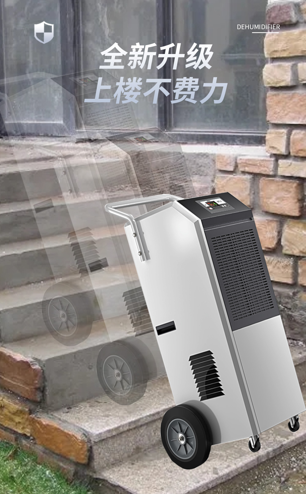 商務除濕機樓梯.jpg