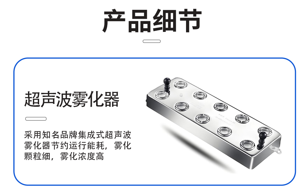 8、超聲波加濕機=高效霧化板.jpg