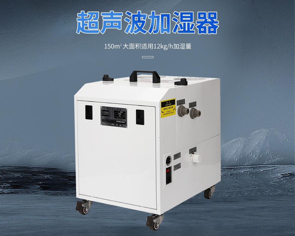 1、超聲波加濕機6-12公斤款.jpg