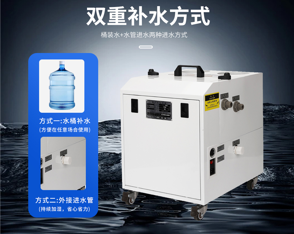 7、超聲波加濕機=多種補水進水方式.jpg