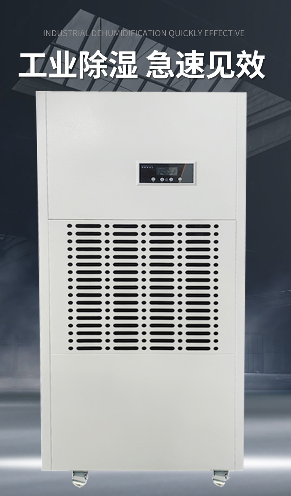 18、乳白色款-工業除濕機=168 正視圖.jpg