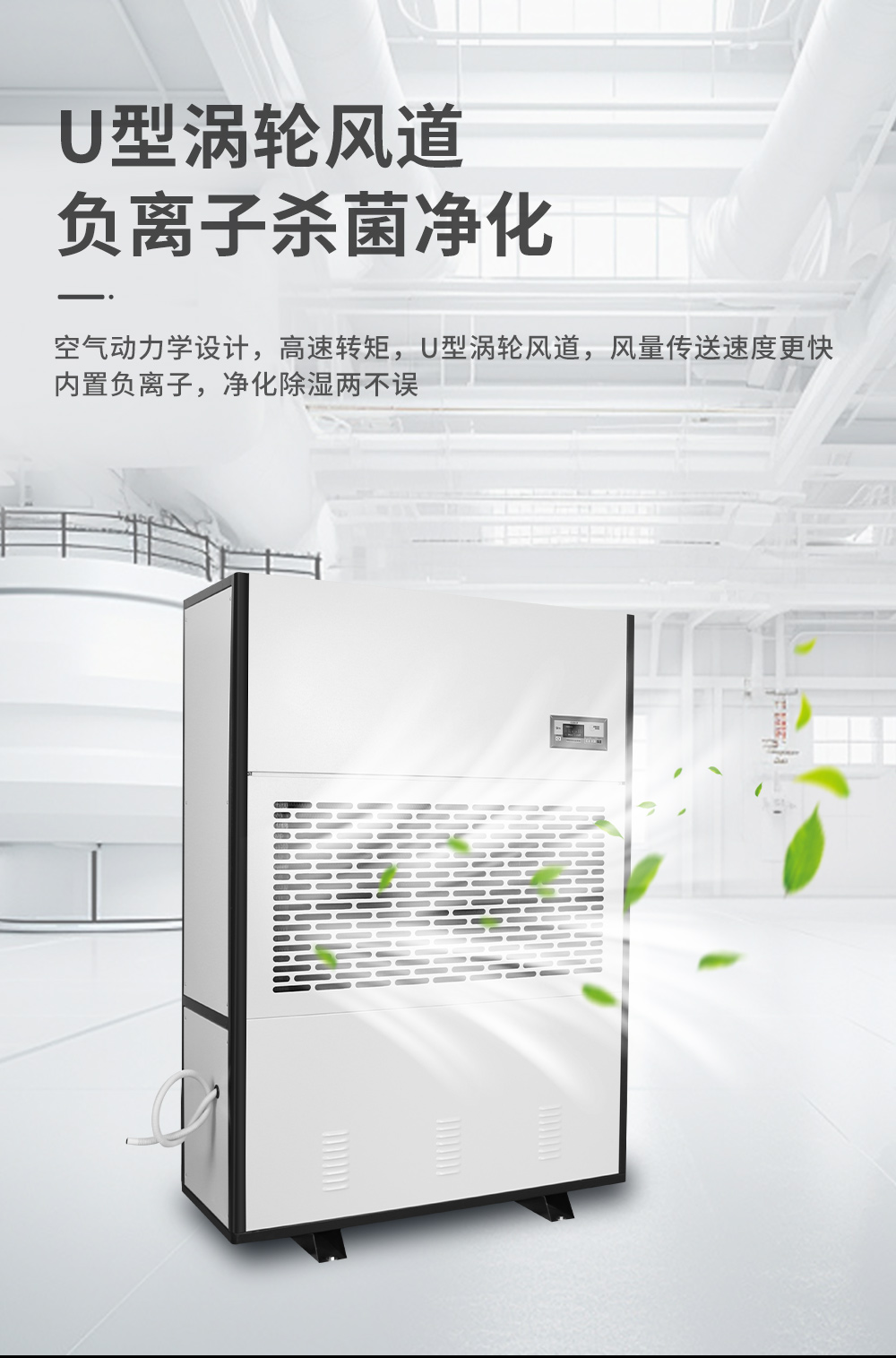 工業除濕機_03.jpg