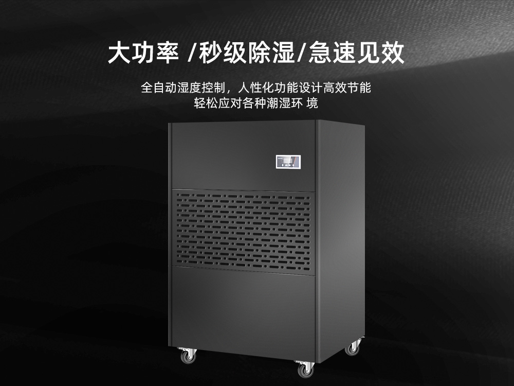 玄雅黑工業除濕機360S.jpg