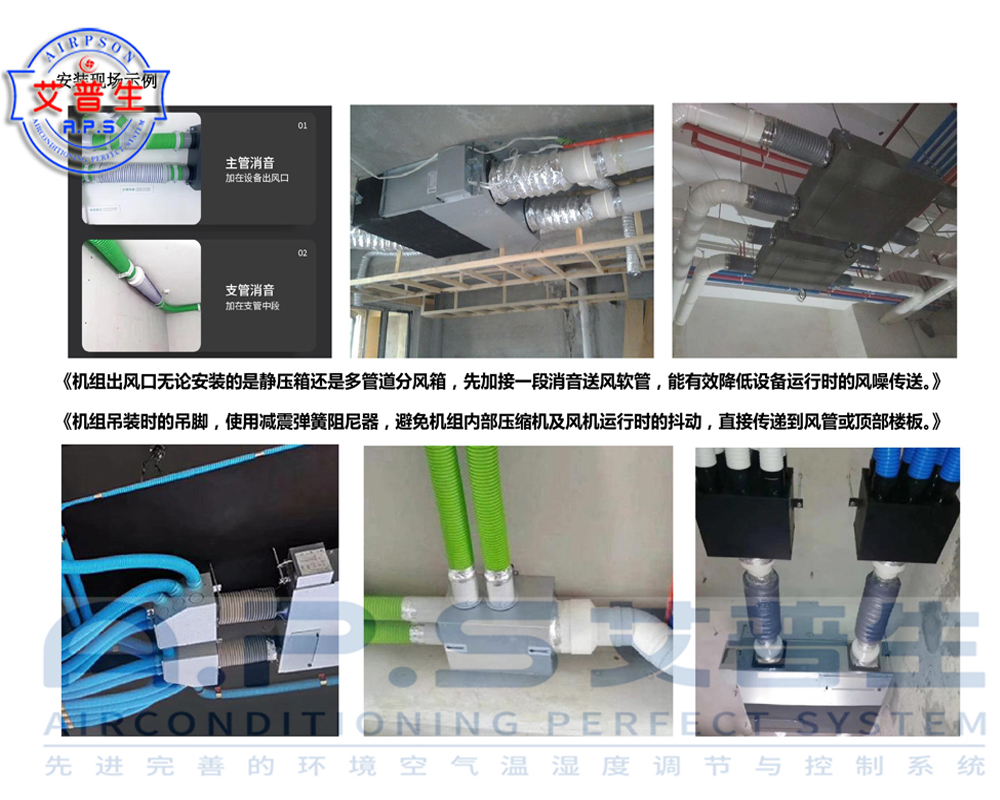 艾普生全屋中央新風吊頂除濕機如何安裝.jpg