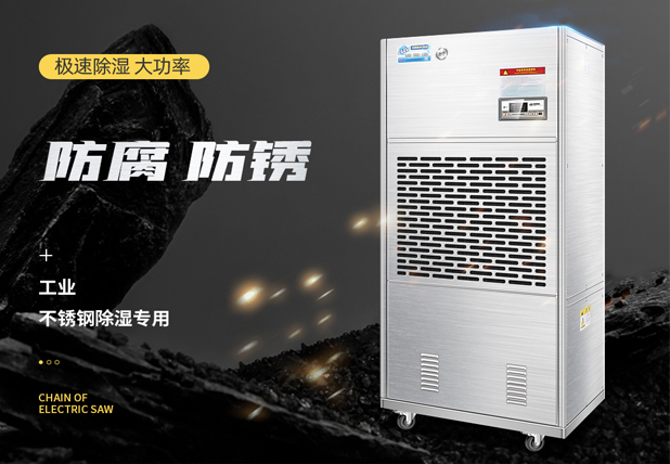 艾普生牌防腐除濕機適用于哪些環境?舉例說明選配艾普生牌防腐除濕機的必要性