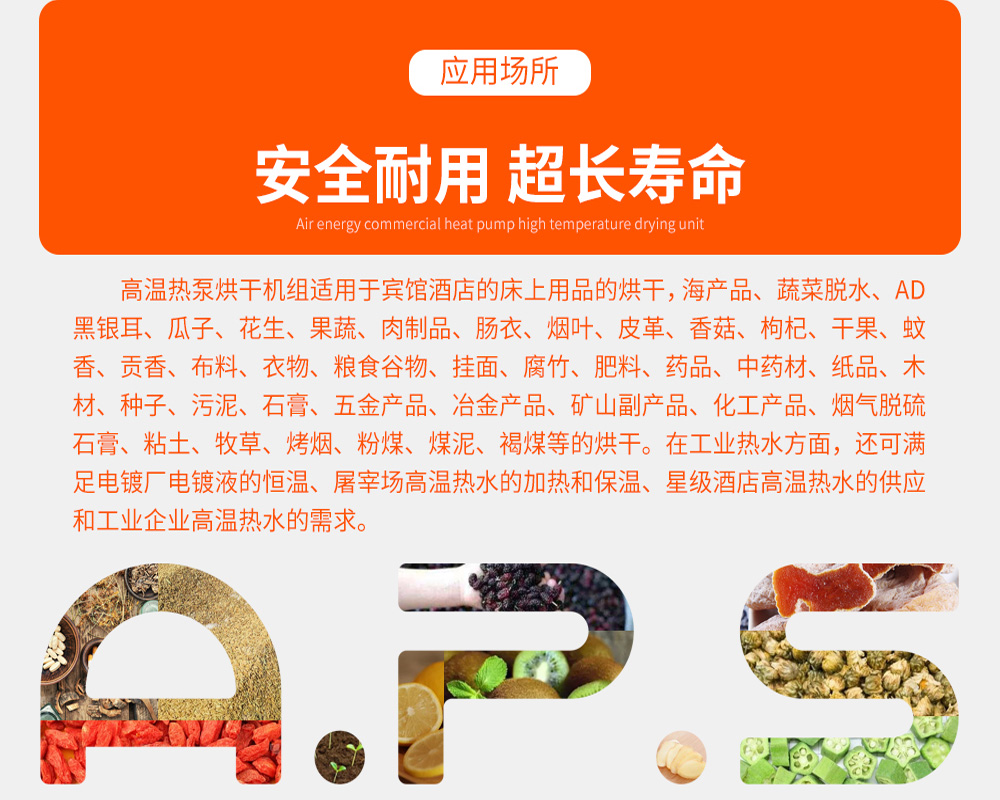 2、空氣能熱泵烘干機(jī)的產(chǎn)品優(yōu)缺點(diǎn)=詳情頁(yè)-3.jpg