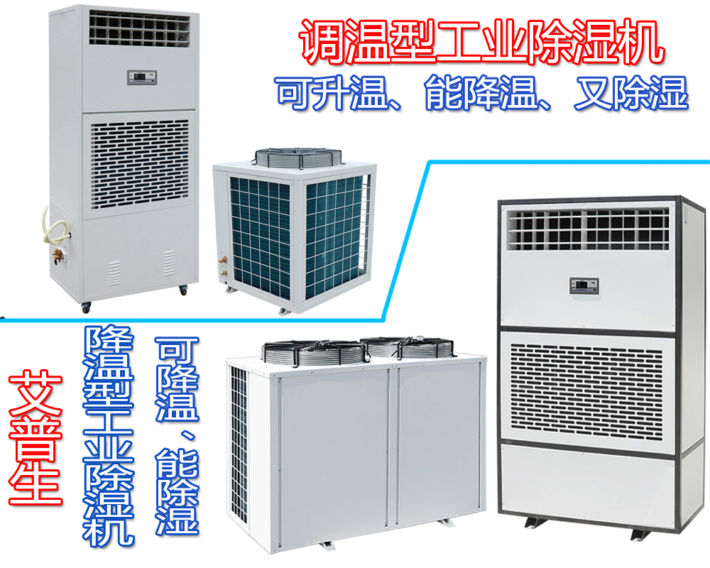2、哪些使用場所適合使用降溫除濕機.jpg