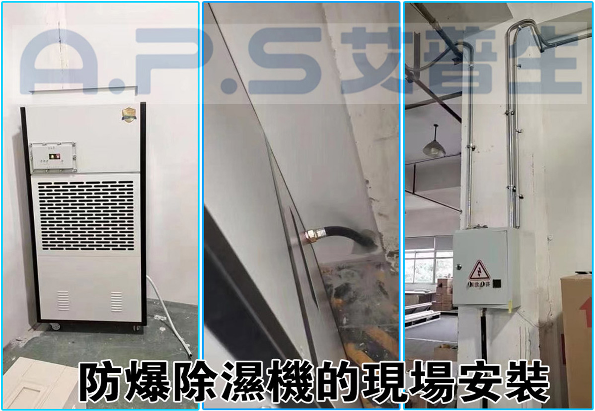 2、防爆除濕機在家具漆房的實際應用案例-3.jpg