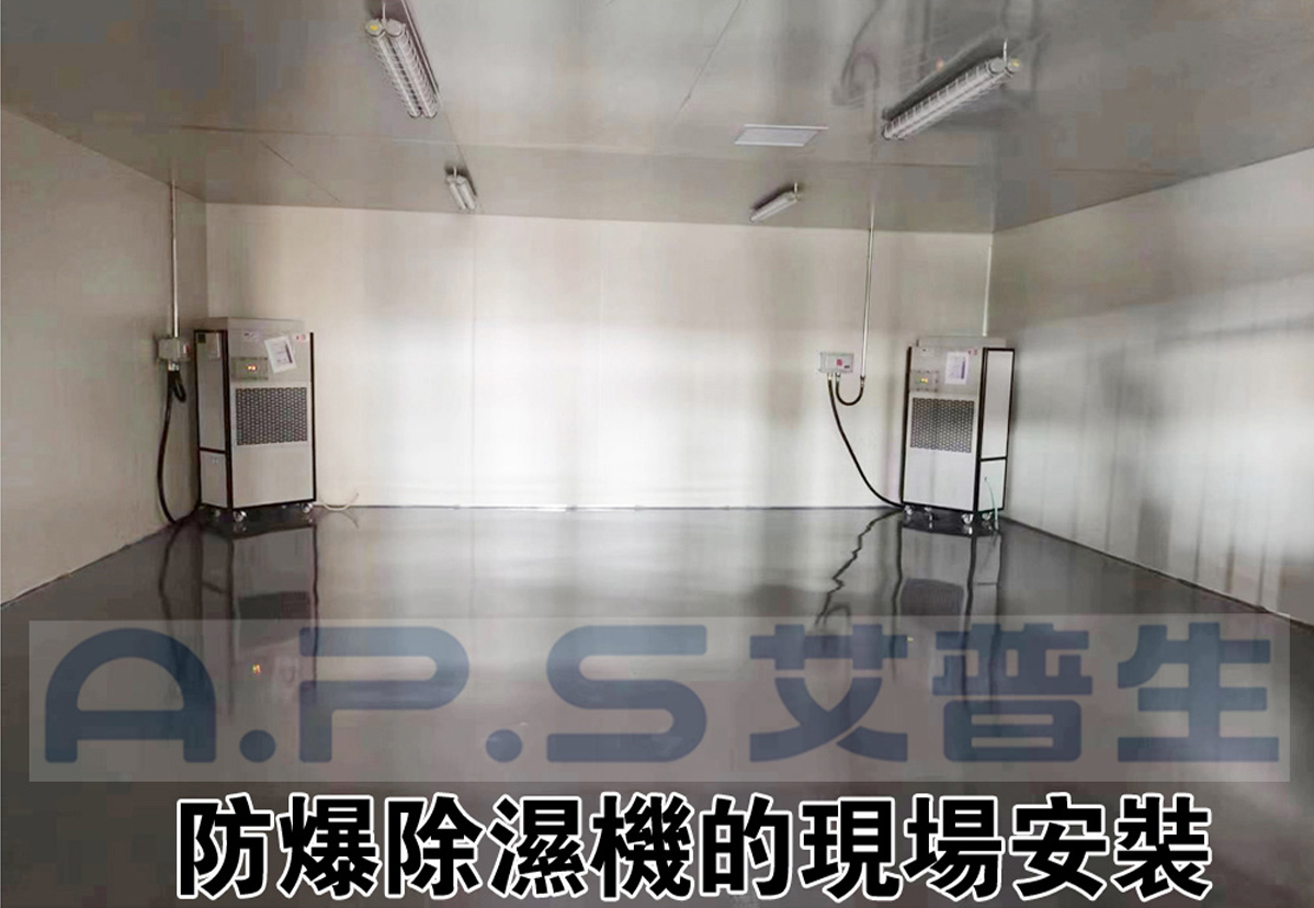 2、防爆除濕機在家具漆房的實際應用案例-1.jpg