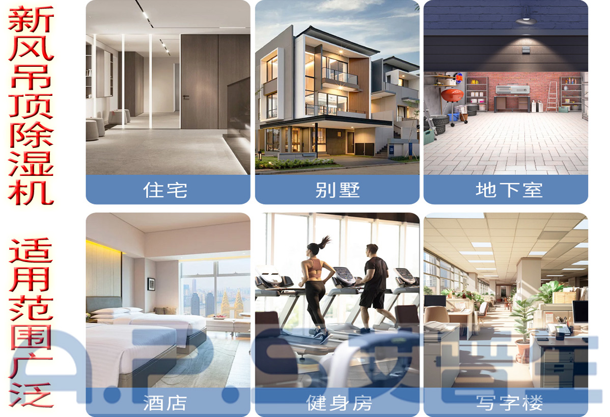 2、白色款吊頂除濕機=詳情頁 4.jpg